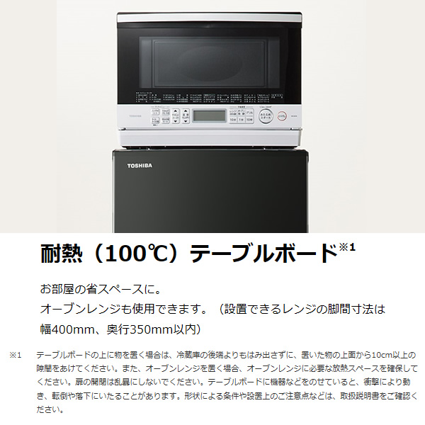 TOSHIBA（東芝） 冷蔵庫 小型 右開き 153L 2ドア エクリュブラック GR