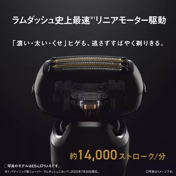 Panasonic（パナソニック） USB充電 ラムダッシュPRO 5枚刃 LAMDASH ES