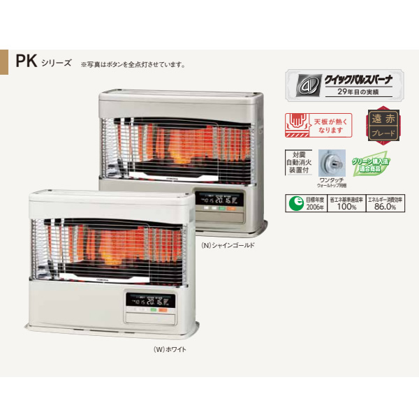 CORONA（コロナ） [予約]コロナ FF式輻射石油ストーブFF-6825PK-W