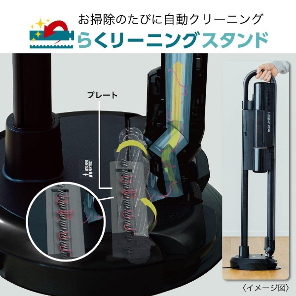 三菱電機（MITSUBISHI ELECTRIC） 掃除機 紙パック式 コードレス