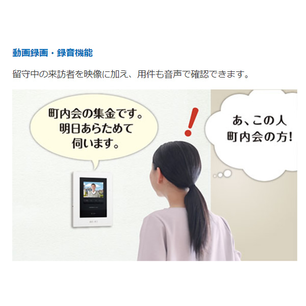 アイホン（aiphone） テレビドアホン 2：2型 モニター付親機 電源直結