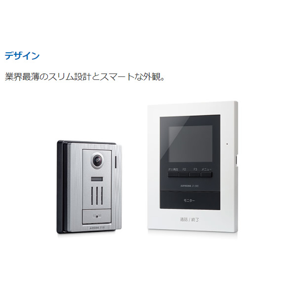 アイホン（aiphone） テレビドアホン 2：2型 モニター付親機 電源直結
