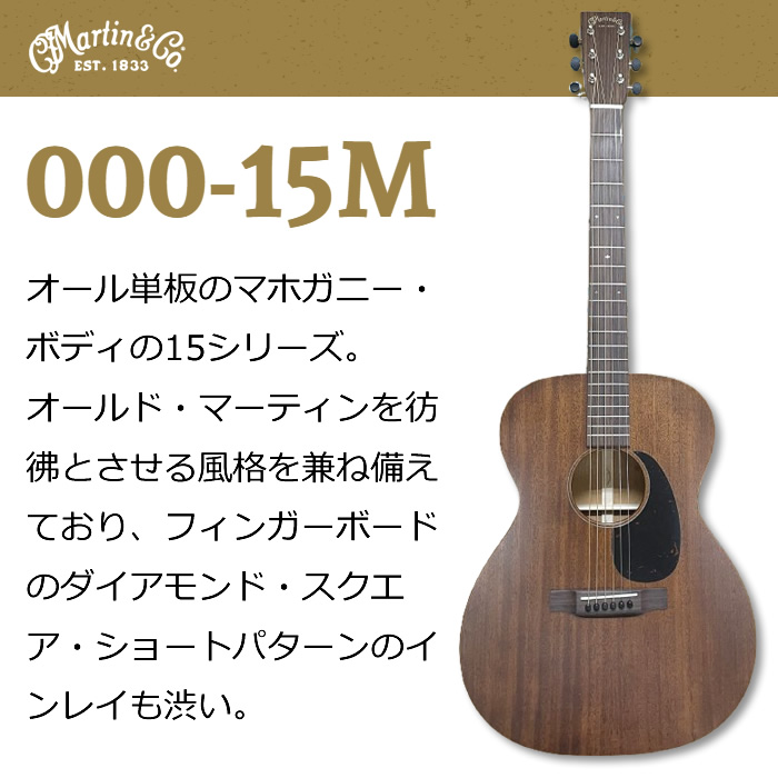 MARTIN（マーティン） アコースティックギター マーチン アコギ OOO