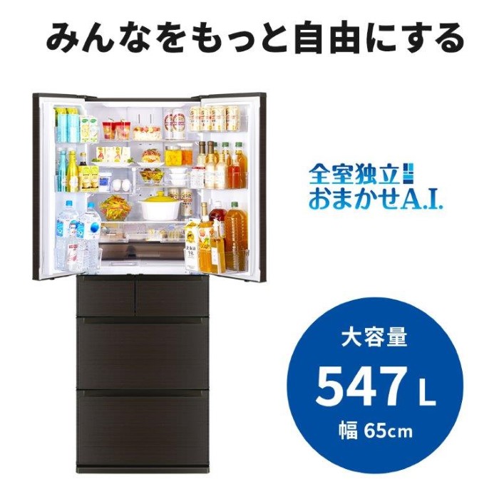 三菱電機（MITSUBISHI ELECTRIC） 【標準設置込】三菱 冷蔵庫 547L