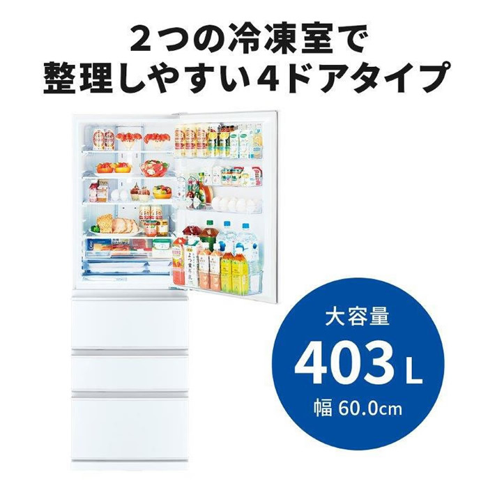 三菱電機（MITSUBISHI ELECTRIC） 冷蔵庫【標準設置費込】三菱電機