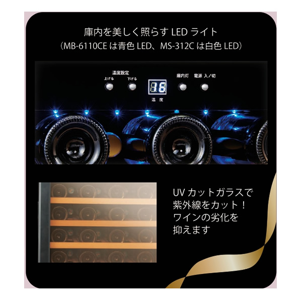三ツ星貿易 【メーカー直送/設置込】ワインセラー 100本収納