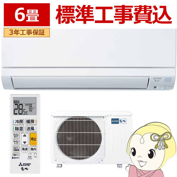 MSZ-GE2225-W」の人気商品一覧 | 安い商品を通販サイトから探す - 価格.com