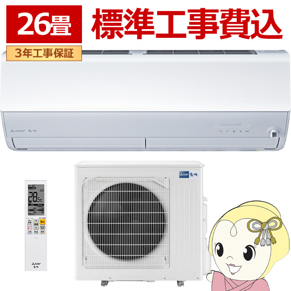 MSZ-ZXV8026S-W」の人気商品一覧 | 安い商品を通販サイトから探す