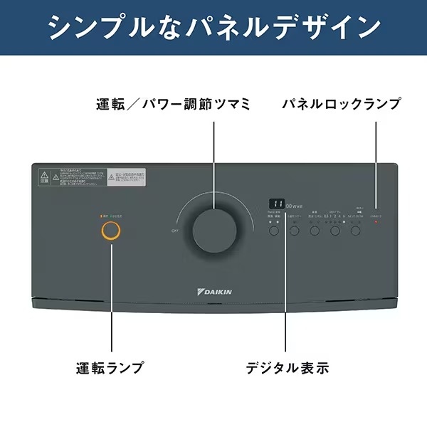 ダイキン（DAIKIN） ハイブリッドセラムヒート 遠赤外線暖房機 電気