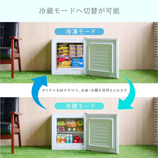 WINCOD（ウィンコド） 冷凍庫 冷蔵庫 切替 小型 家庭用 コンパクト 1
