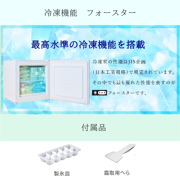 WINCOD（ウィンコド） 冷凍庫 冷蔵庫 切替 小型 家庭用 コンパクト 1