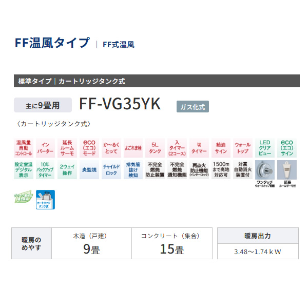 CORONA（コロナ） [予約]コロナ FF式温風 石油ストーブ FF-VG52SK-W