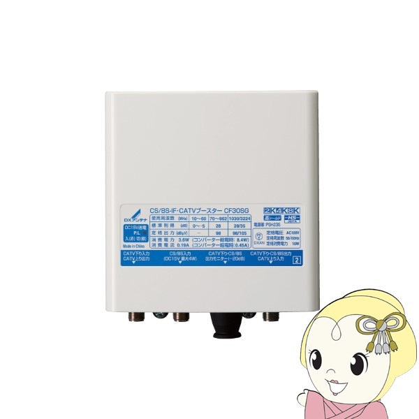 DXアンテナ アンテナ CS/BS-IF・CATVブースター 30dB形上りパス 2K・4K