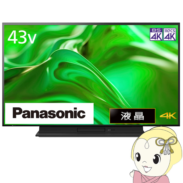 Panasonic（パナソニック） テレビ 4K液晶ビエラ 液晶テレビ 43型 [43