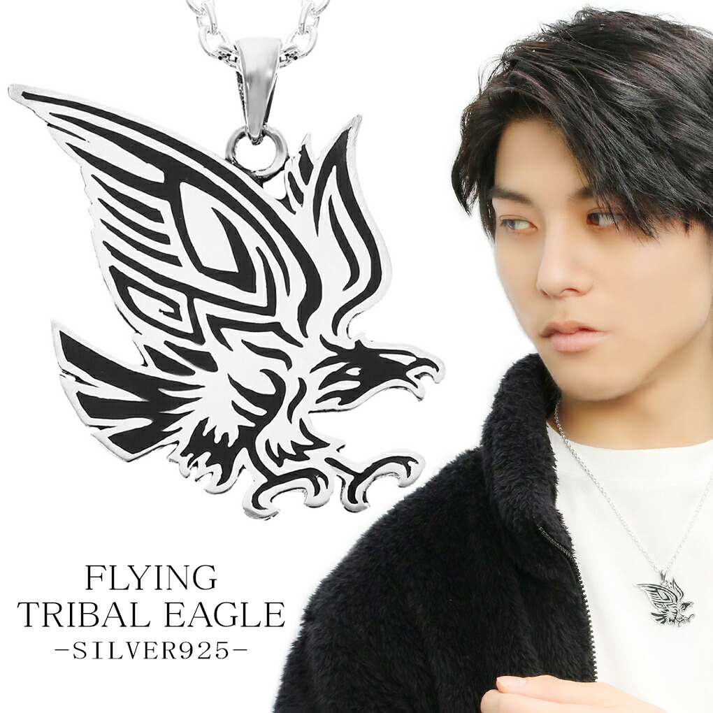 イーグル ペンダントトップ」の人気商品一覧 | 安い商品を通販サイト