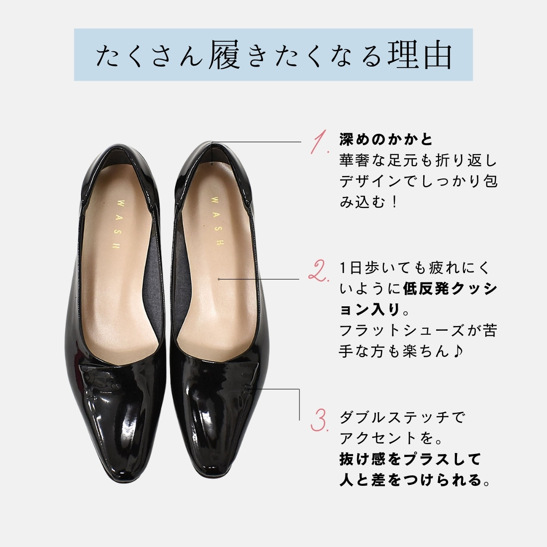 WASH フラット ローヒール エナメル パンプス 歩きやすい 甲深