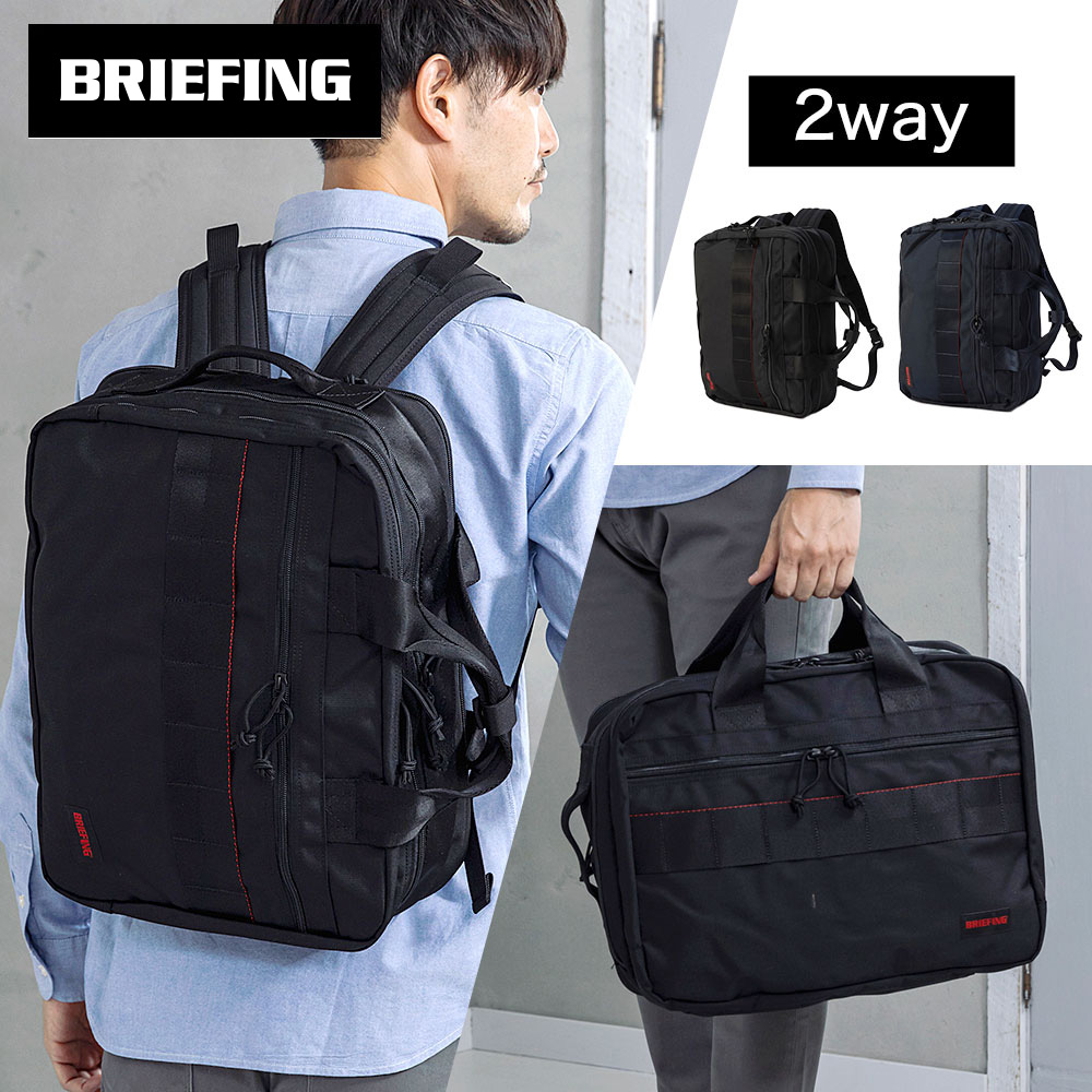 BRIEFING（ブリーフィング） TR-3 S MW GENII ブリーフケース バック