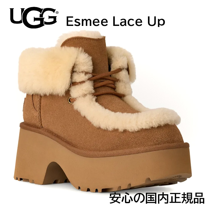 UGG（アグ） 【安心の国内正規品】 レディース エスミー レース アップ