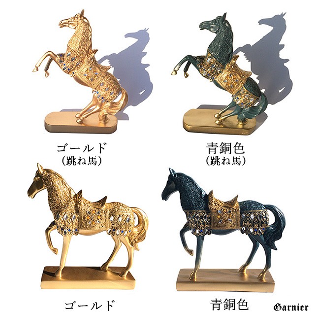 馬 ホース Horse 置物 オーナメント Ornament ゴールド Gold : Garnier