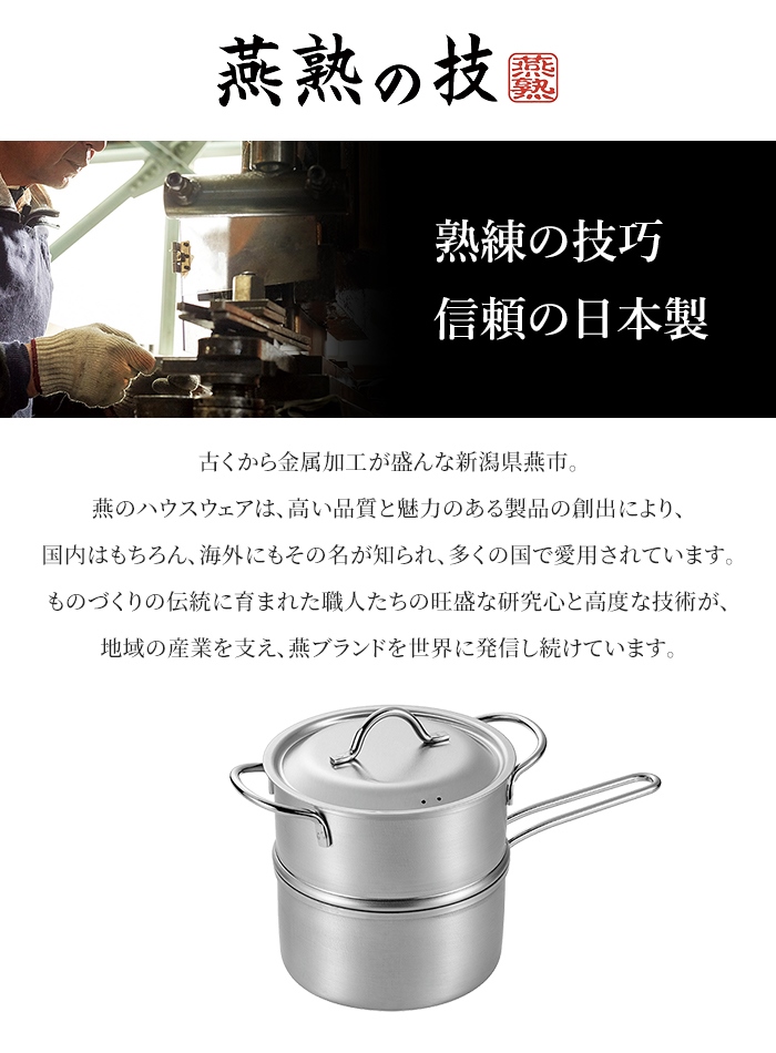 値下げ 蒸し器 二段 14cm ガス火対応 IH対応 蒸し鍋 小さめ ミニサイズ