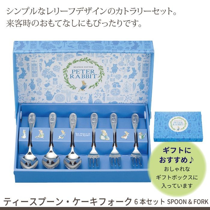 爆買 値下げ ティースプーン・ケーキフォーク 6本 セット ステンレス