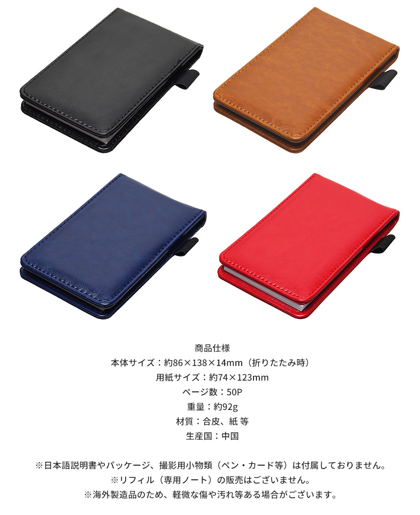 手帳 約A7 縦型 レザー カバー メモ帳 セット 合皮 シンプル おしゃれ