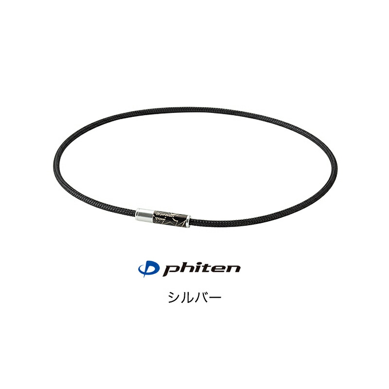 Phiten（ファイテン） RAKUWA 磁気 ネックレス EXTREME エクストリーム