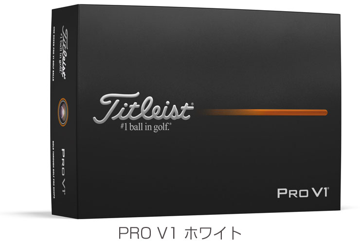 Titleist（タイトリスト） PRO V1 / PRO V1x ゴルフボール 2025年