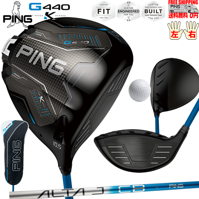 PING（ピン） G440KドライバーALTA JCB BLUE 標準シャフト 日本正規品