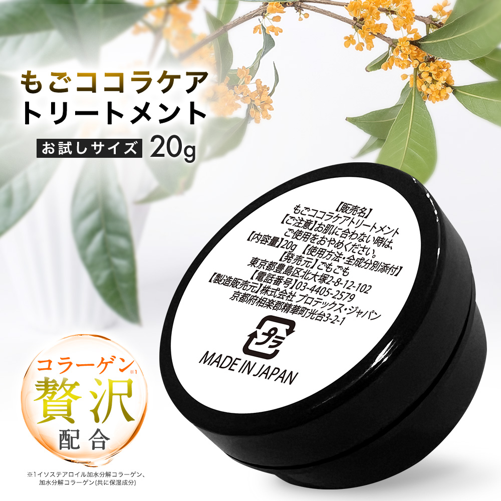 もごココラケアシャンプー 1000ml 詰め替え用パウチ 金木犀の香り 業務