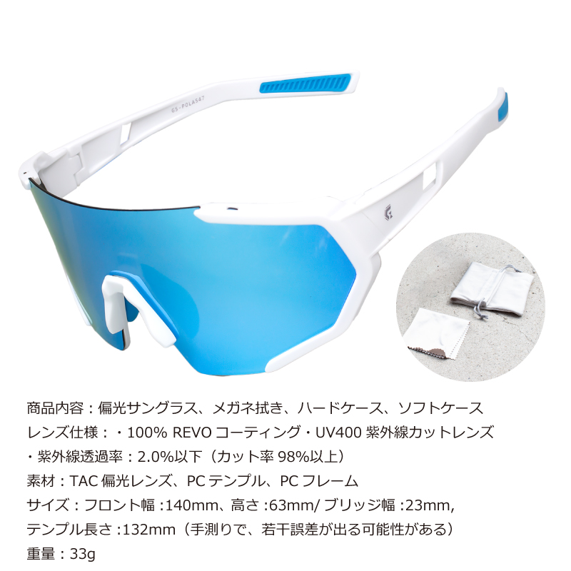 偏光サングラス スポーツサングラス 自転車 偏光レンズ UVカット