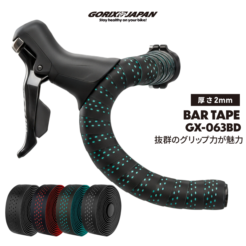 GORIX バーテープ ロードバイク 2mm厚 自転車 グリップ力 おしゃれ