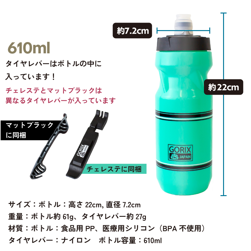 GORIX (セット割り)(2本セット)自転車ボトル 610ml (GX-BOTTLE) ボトル