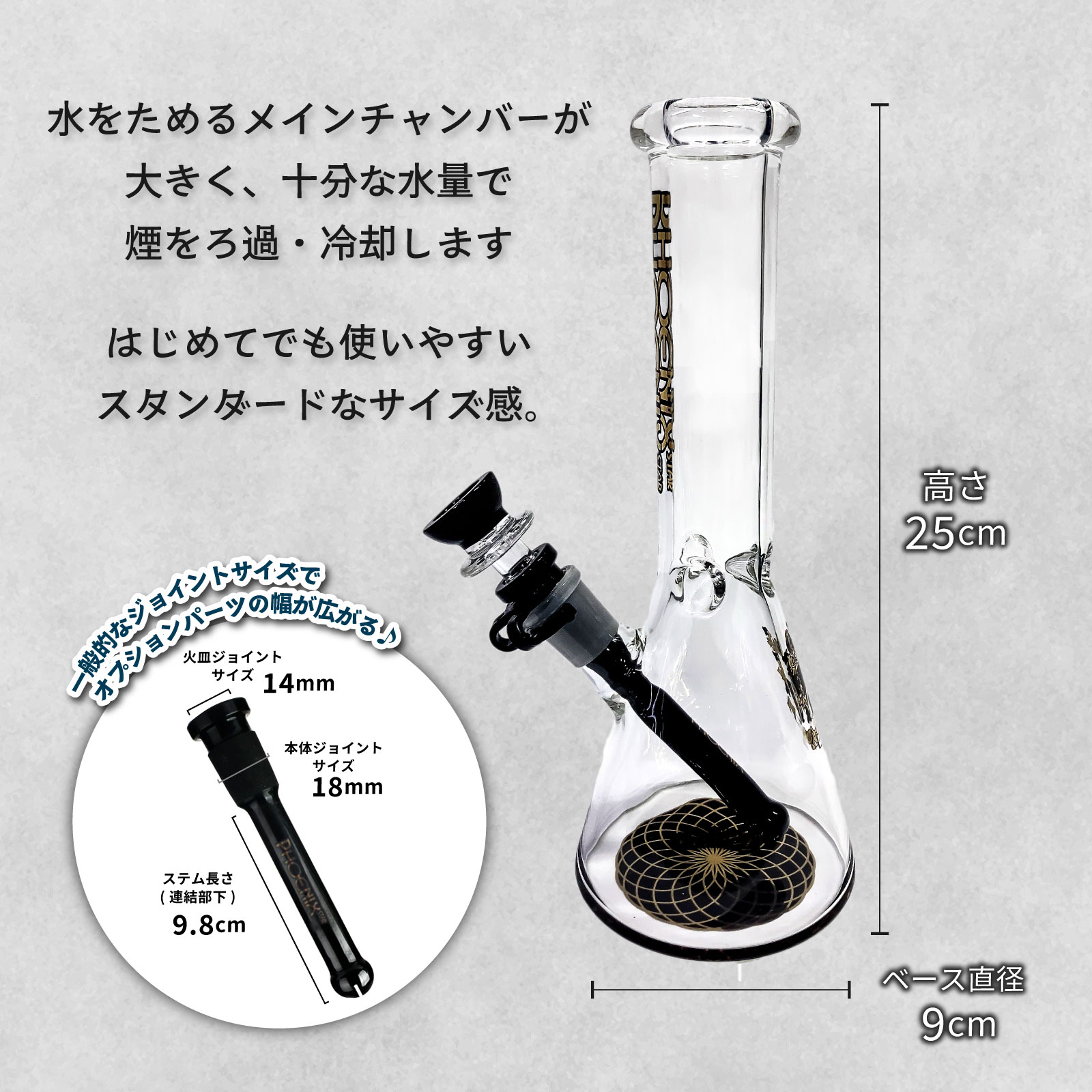 喫煙具 ガラスボング PHOENIX STAR ビーカークリップボング 25cm