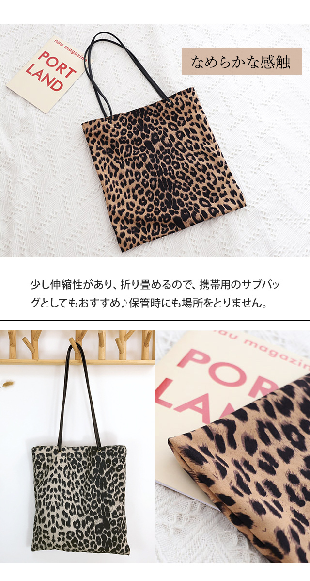 ヒョウ柄 肩掛け バッグ GPT レオパード トートバッグ ヒョウ アニマル