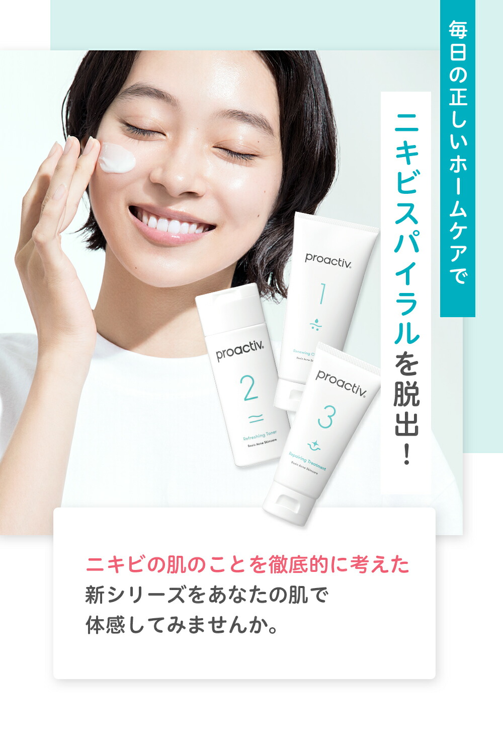 プロアクティブ＋ P2倍☆【特別セット】リニューイングクレンザー(120g