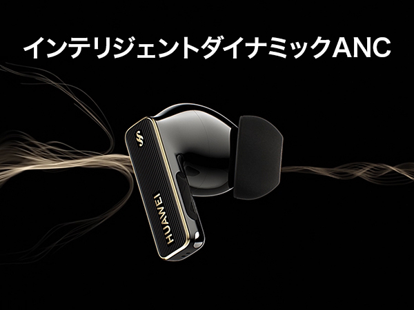 HUAWEI（ファーウェイ） ワイヤレスイヤホン HUAWEI FreeBuds Pro 4