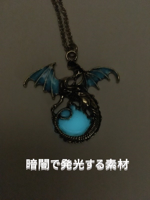 送料無料 蓄光 夜光 ネックレスパーティー フェス ライブ ドラゴン竜