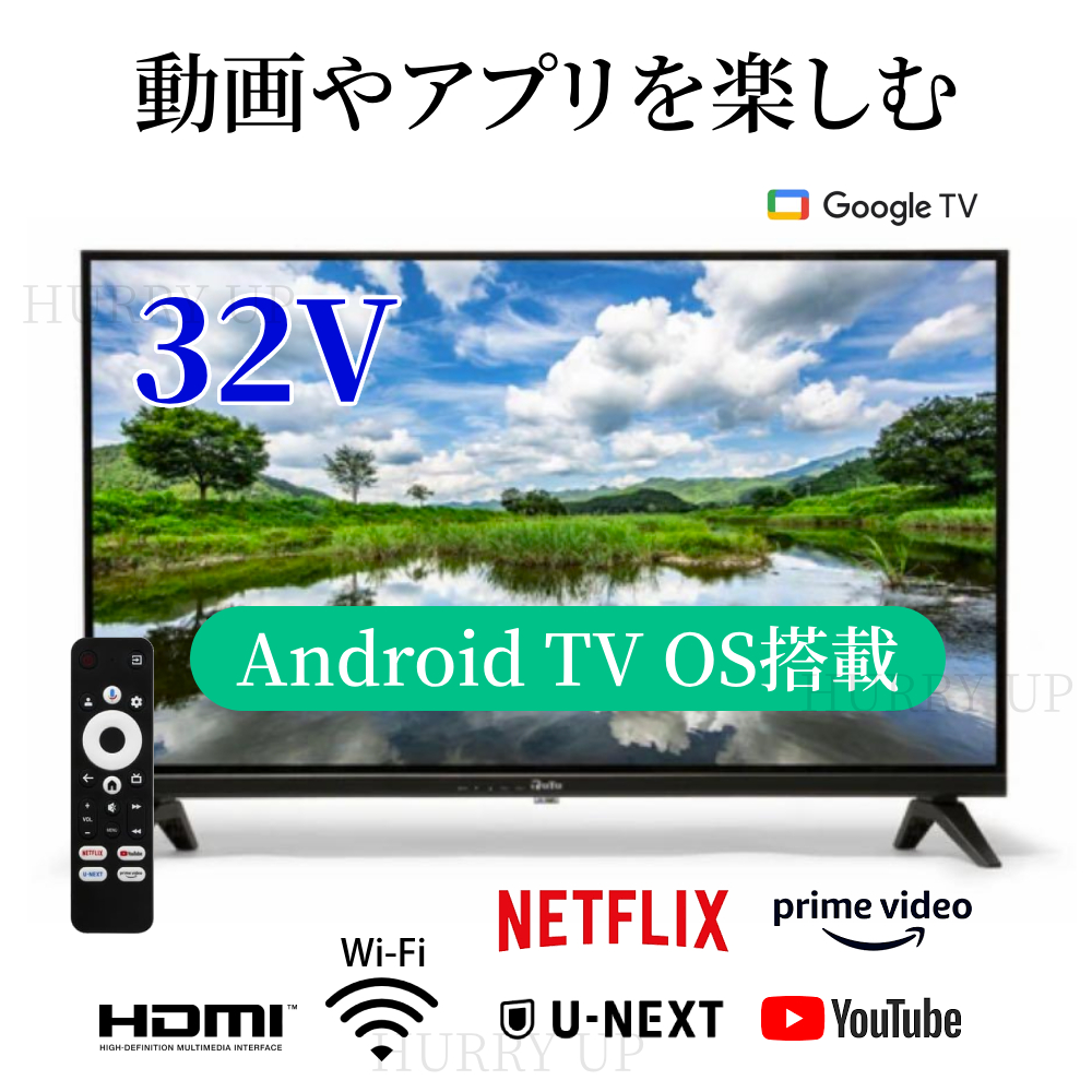 チューナーレス 32型 スマートテレビ 32V テレビ モニター