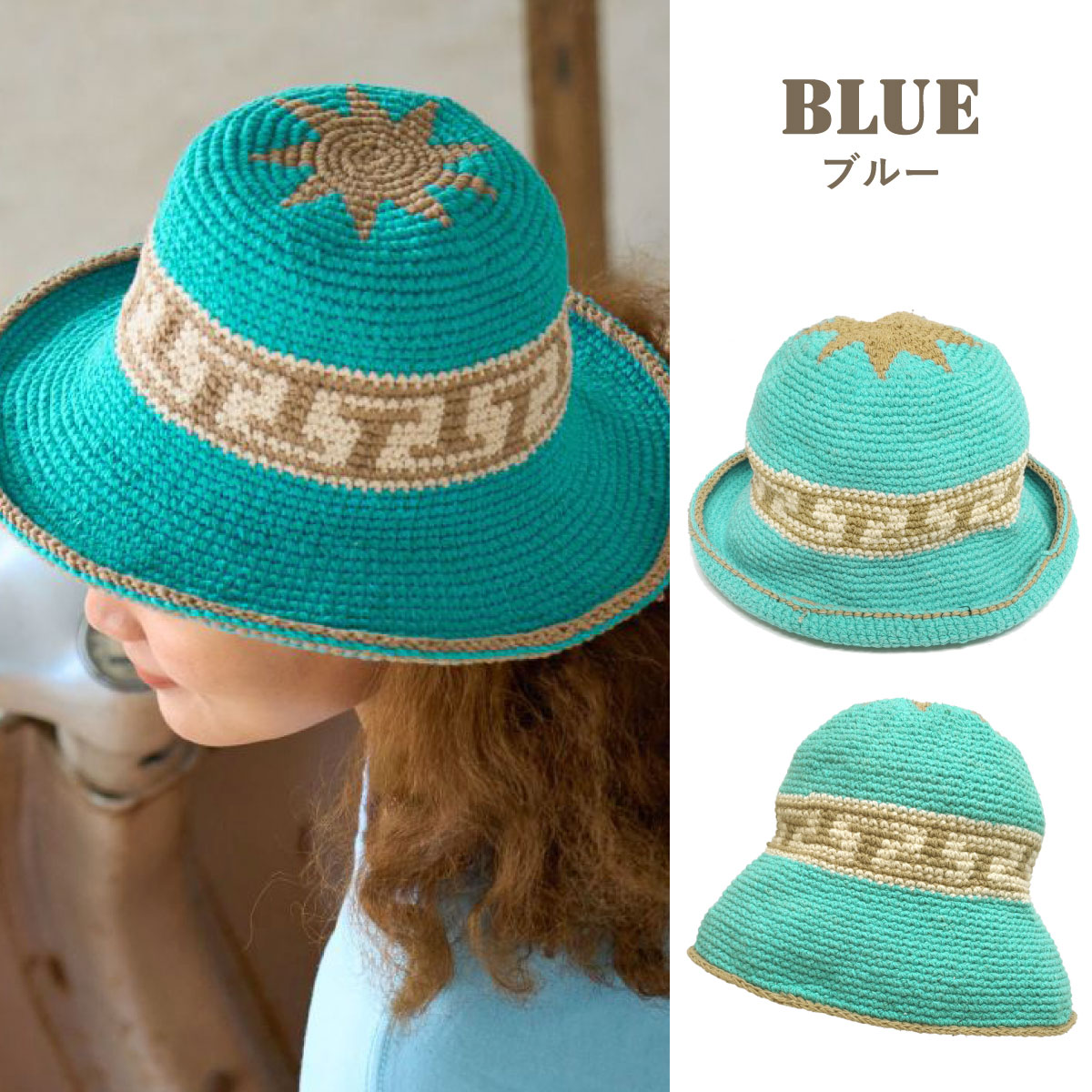 コットン ニットハット ネイティブ柄 綿100％ 手編み 帽子 2way 深め