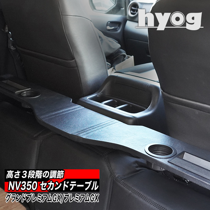 日産（NISSAN） NV350キャラバン プレミアムGX DX3/6人用 セカンド