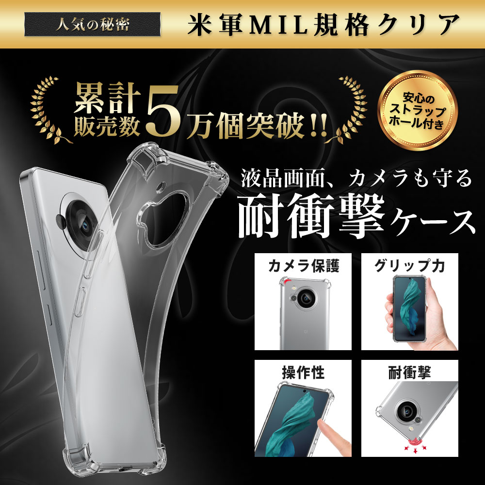 Hy+（ハイプラス） AQUOS R7 ケース クリア 透明 耐衝撃 衝撃吸収