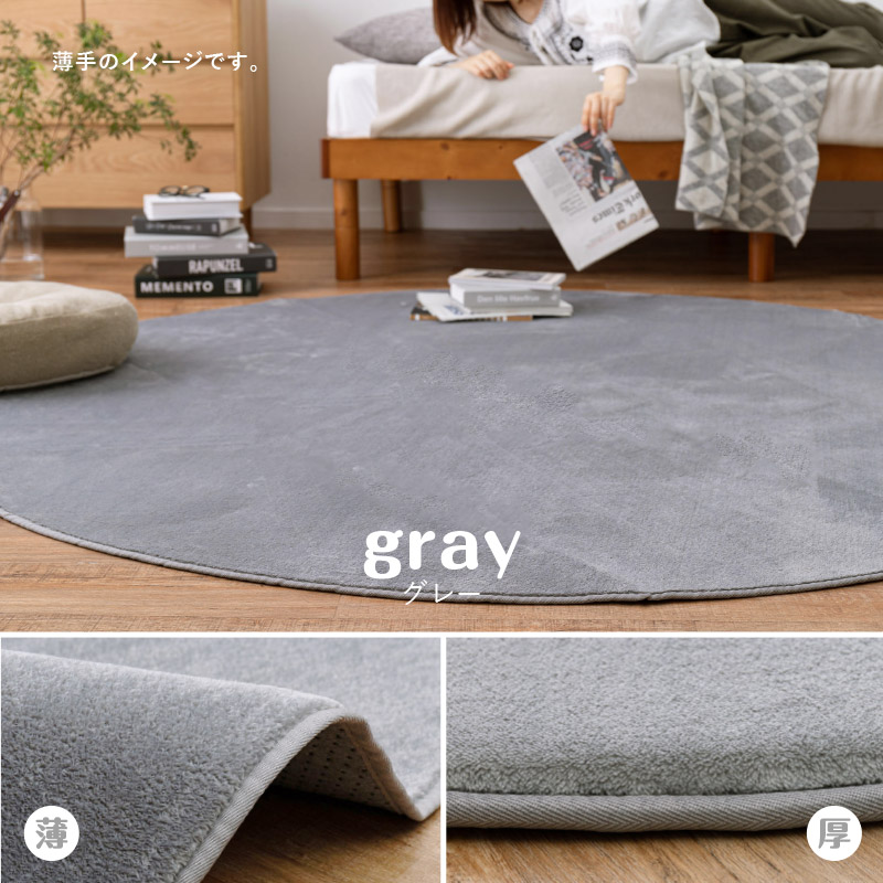 HAGiHARA（萩原） ラグ カーペット 洗える 円形 185cm 薄手 円形 丸型