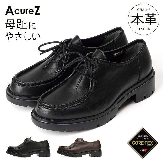 アシックス商事 アシックス アキュアーズ レディース チロリアン