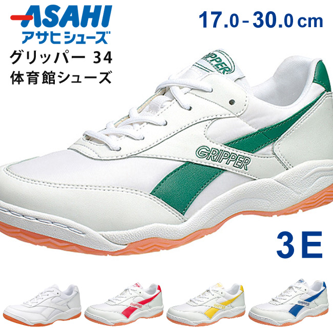 アサヒシューズ アサヒ 体育館シューズ グリッパー 34 キッズ ジュニア
