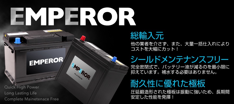 ハクライショップ - EMPEROR(エンペラー)｜Yahoo!ショッピング