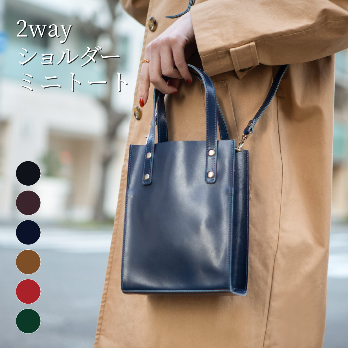 Hallelujah（ハレルヤ） ミニトート バッグ ショルダー 斜め掛け