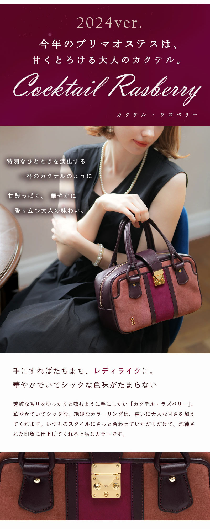 ROBERTA DI CAMERINO（ロベルタ・ディ・カメリーノ） 【ロベルタ