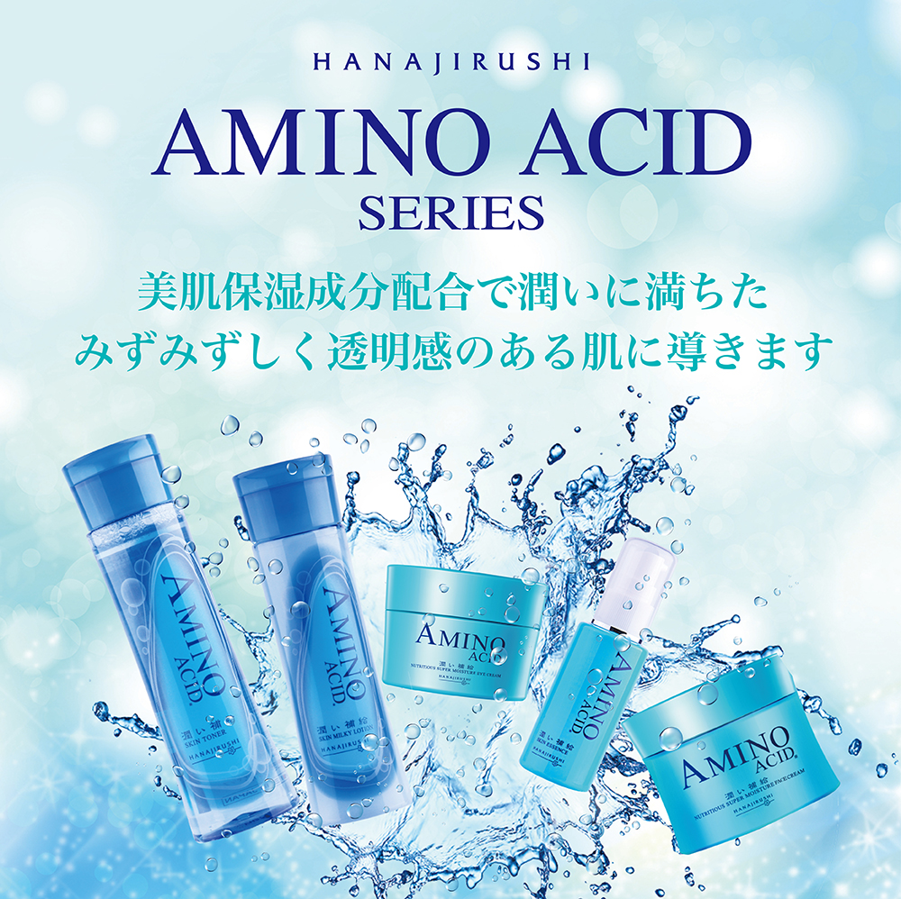 HANAJIRUSHI スキンケア クリーム 保湿 アミノ酸 顔 うるおい セラミド
