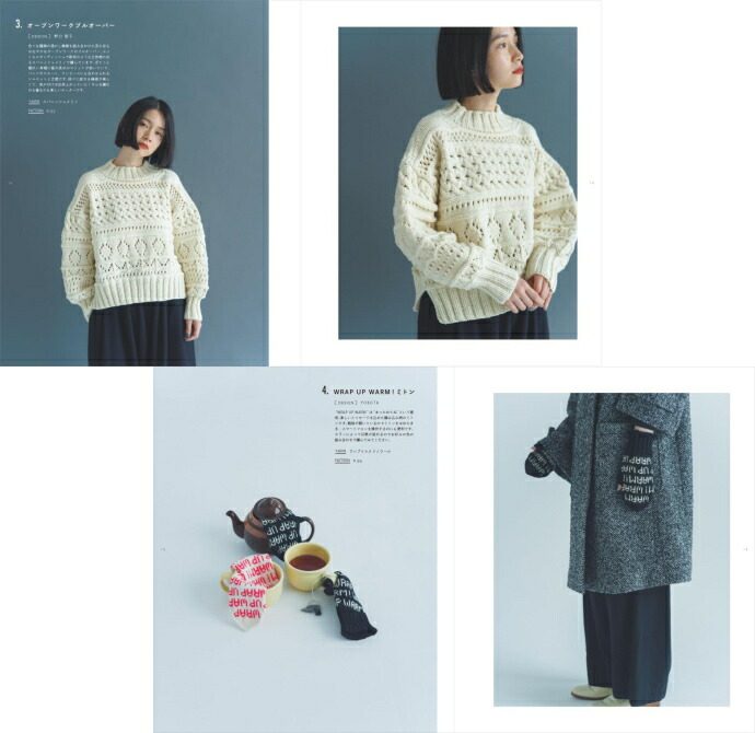 DARUMA PATTERN BOOK8 ダルマ パターンブック 本 爆買 : 手芸の山久